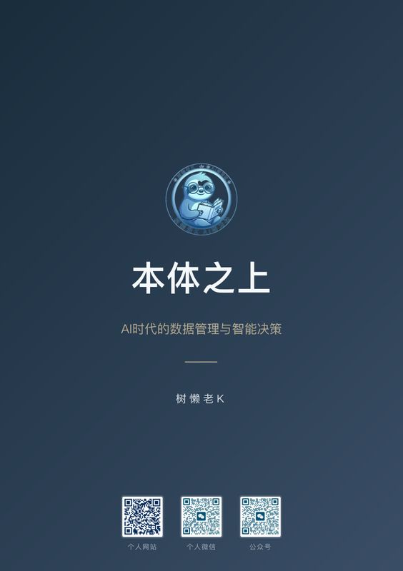 本体之上