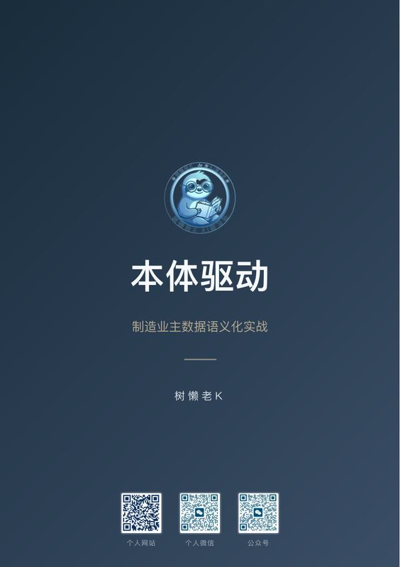 本体驱动